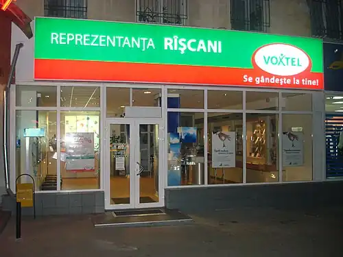 23 октября 2006 года