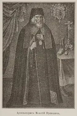 Архимандрит Мелентий