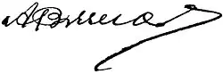 Изображение автографа