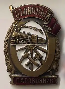 Изображение награды