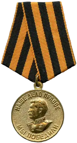 Изображение награды