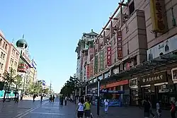 Главная торговая улица Ванфуцзин