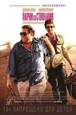 Постер фильма