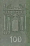 Водяные знаки на банкноте 100 евро (ES1) (2002)