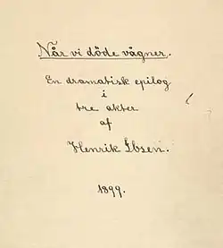 Титульный лист рукописи