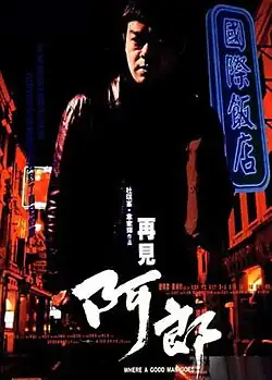 Постер фильма