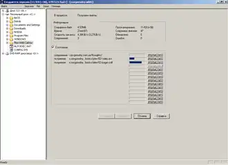 Скриншот программы HTTrack