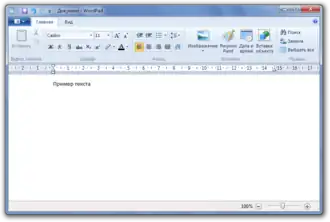 WordPad в Windows 7