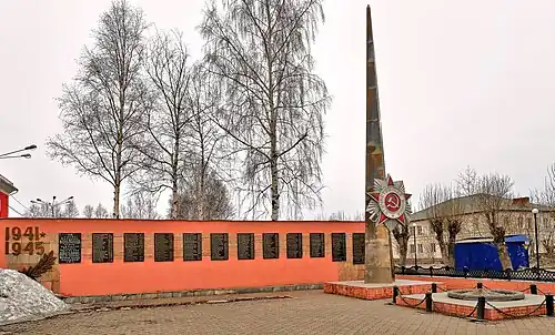 Мемориал заводчанам, погибшим в годы Великой Отечественной войны