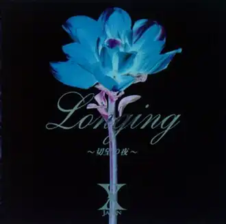 Обложка сингла X Japan «Longing ~Setsubou no Yoru~» (1995)