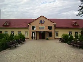 Яр. Железнодорожный вокзал