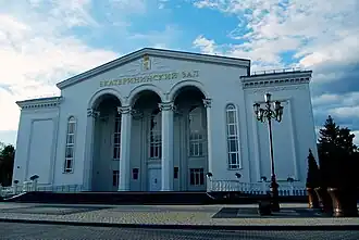 ДК ЗИП. Сейчас  — Екатерининский зал