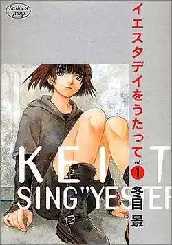 Обложка первого тома манги.Shueisha, 1999.