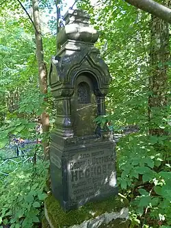 Могила Евдокии Петровны Носковой