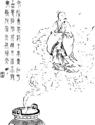 Портрет Юй Цзи периода династии Цин