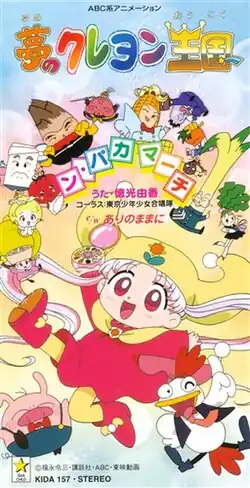 Обложка видеокассеты с записью сериала