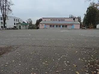 Кинотеатр «Космос»