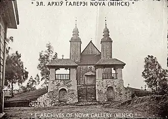 Церковь св. Георгия (не сохранилась). Фото 1900 года
