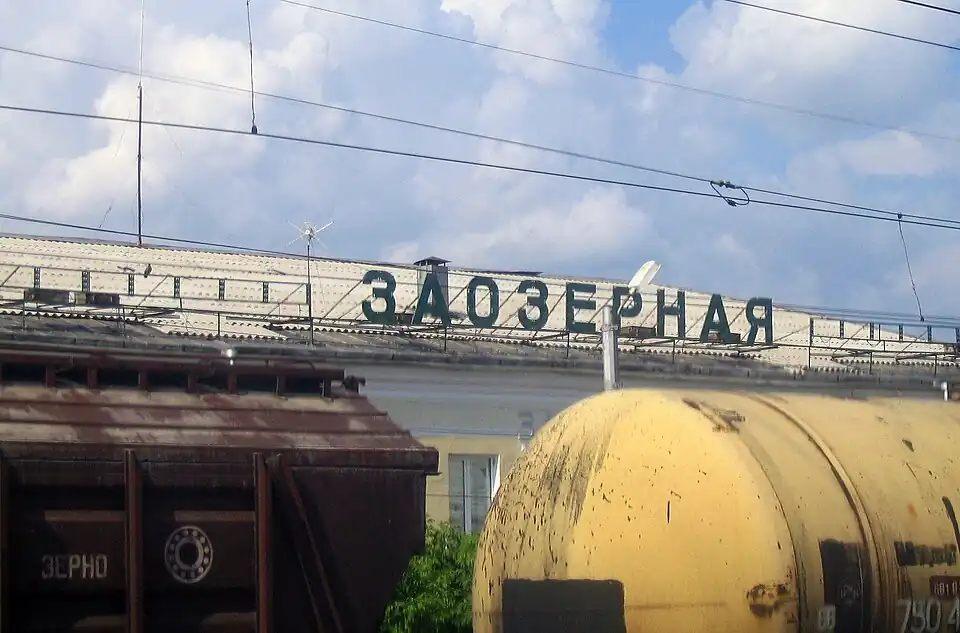 Станция Заозёрная