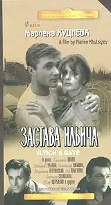 Постер фильма