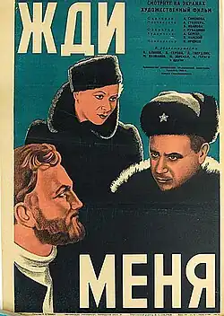 Постер фильма