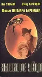 Постер фильма