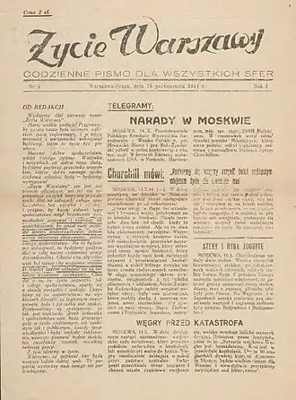 Номер газеты за 15 октября 1944 года