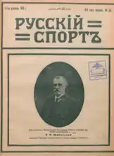 Журнал 11 декабря 1916 года.