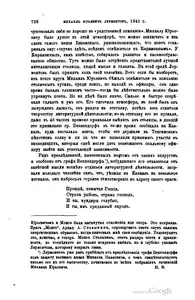 «Русская старина» № 12/1887, с. 738
