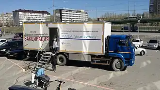 Передвижной пункт вакцинации против COVID-19 возле торгового центра «Премьер», Тюмень